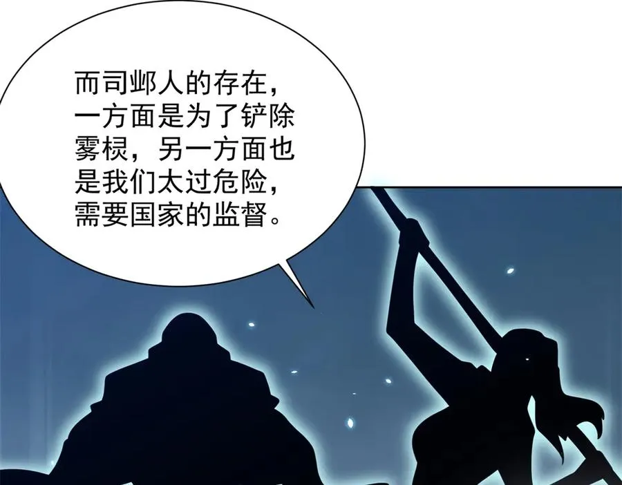 第4话 参观医院11