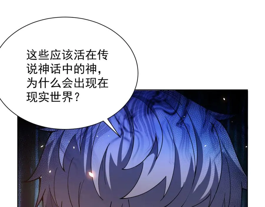 第6话 初次神降91