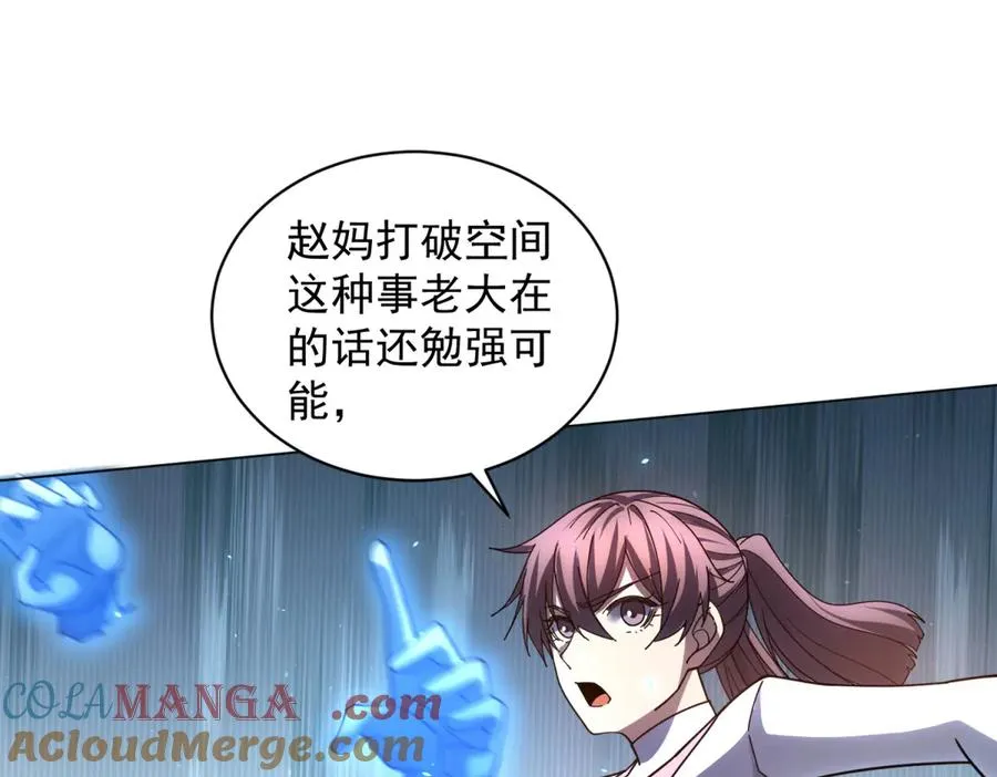 第36话 偷袭拉弥亚20