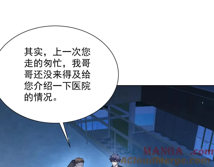 第4话 参观医院84