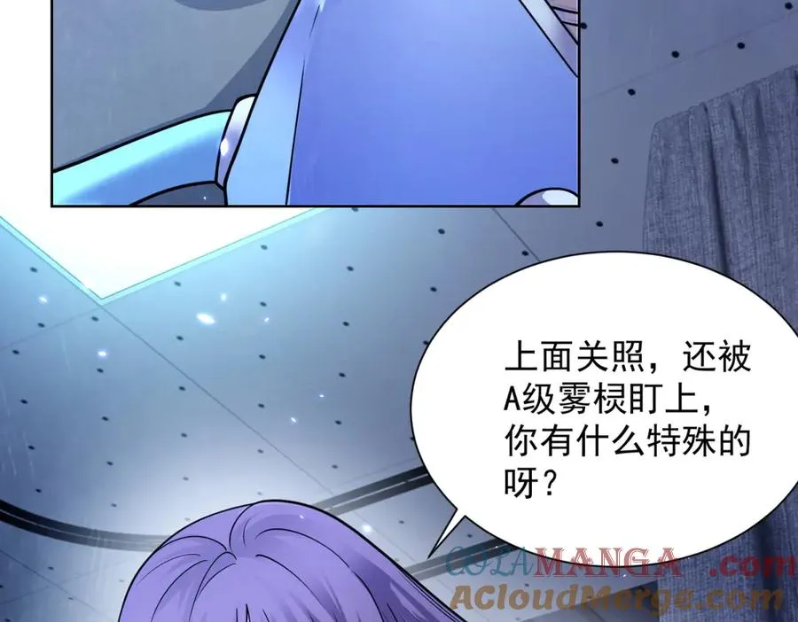 第1话 苏醒48