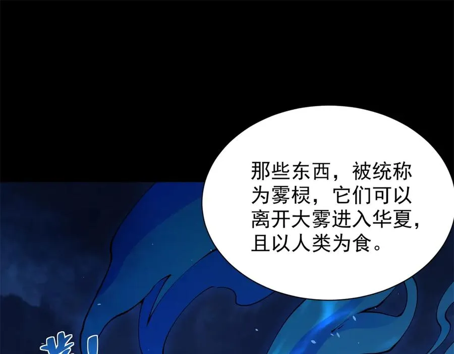 第3话 司邺人121