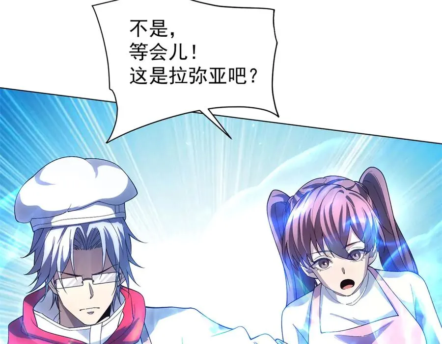 第32话 墙里的拉弥亚121