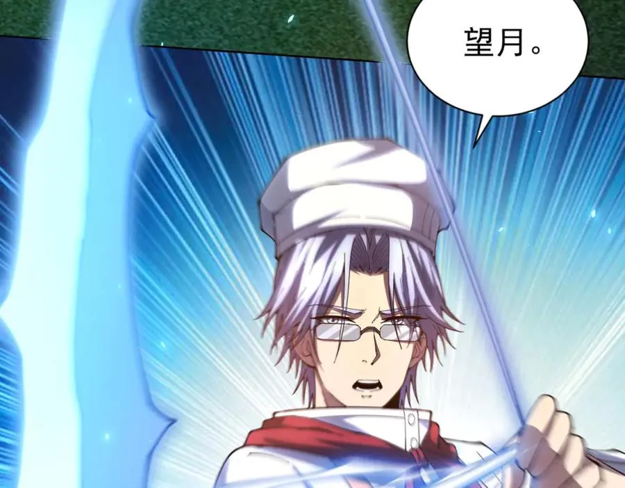 第37话 对战拉弥亚146