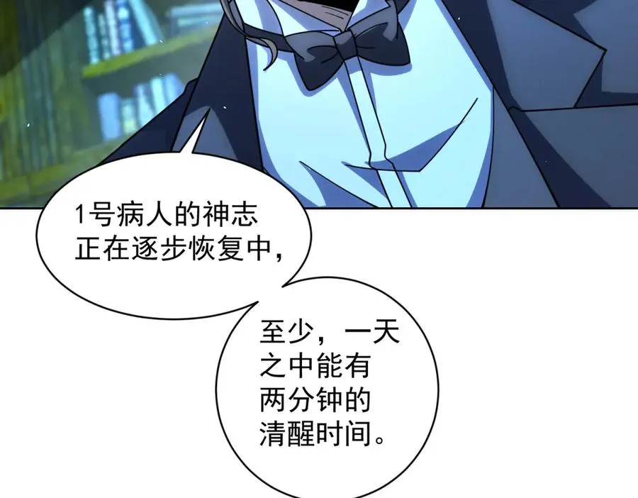 第35话 开启阵法98