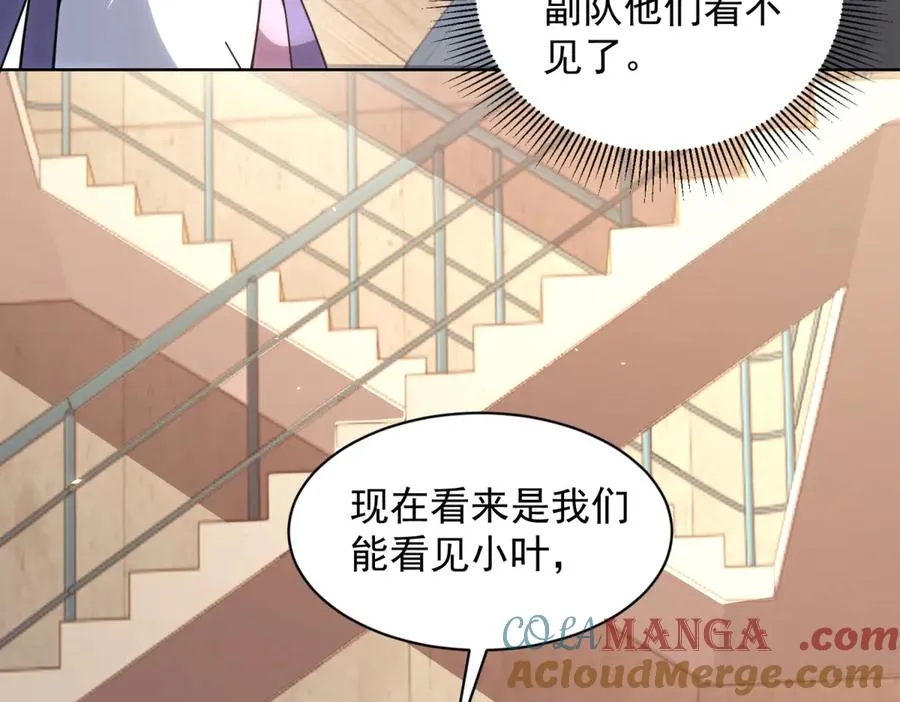 第32话 墙里的拉弥亚48