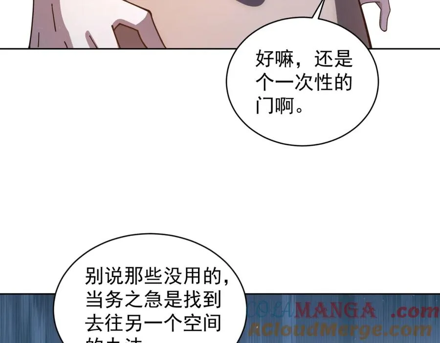 第36话 偷袭拉弥亚16
