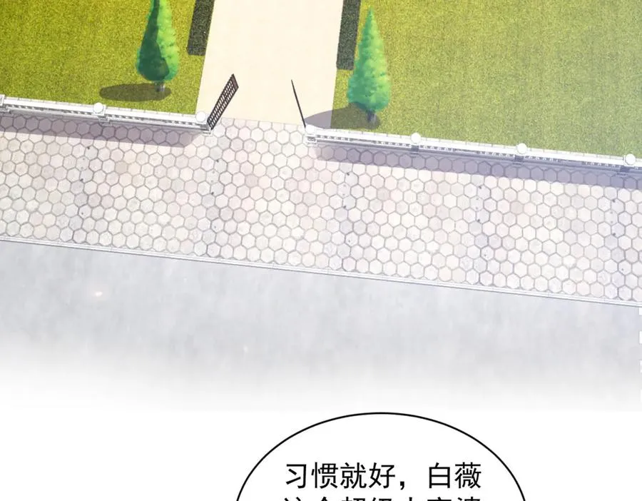 第16话 富婆白薇30