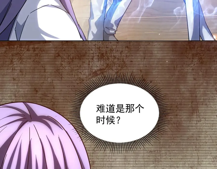第32话 墙里的拉弥亚61
