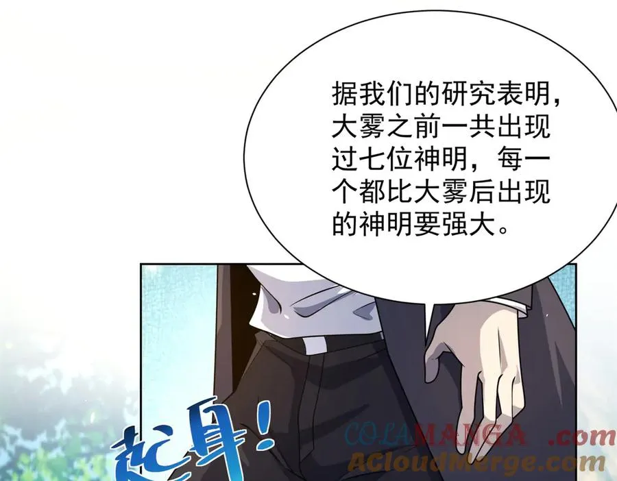 第6话 初次神降136