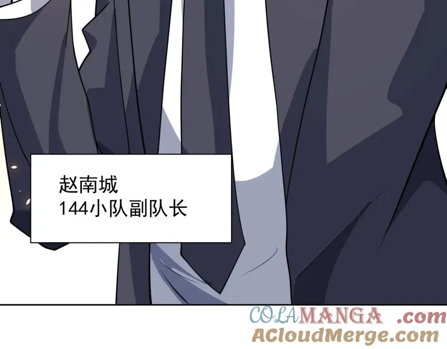 第9话 C档案52