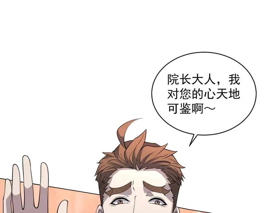 第18话 抽取技能79