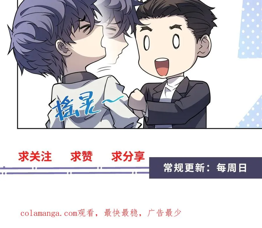 第33话 两只拉弥亚153