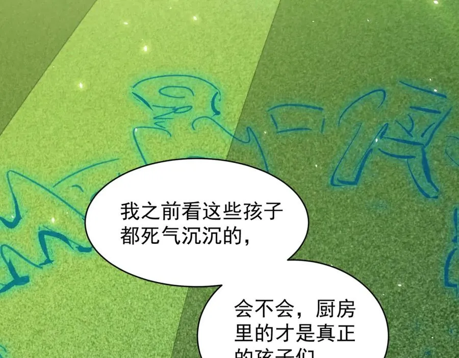 第26话 蚕茧129