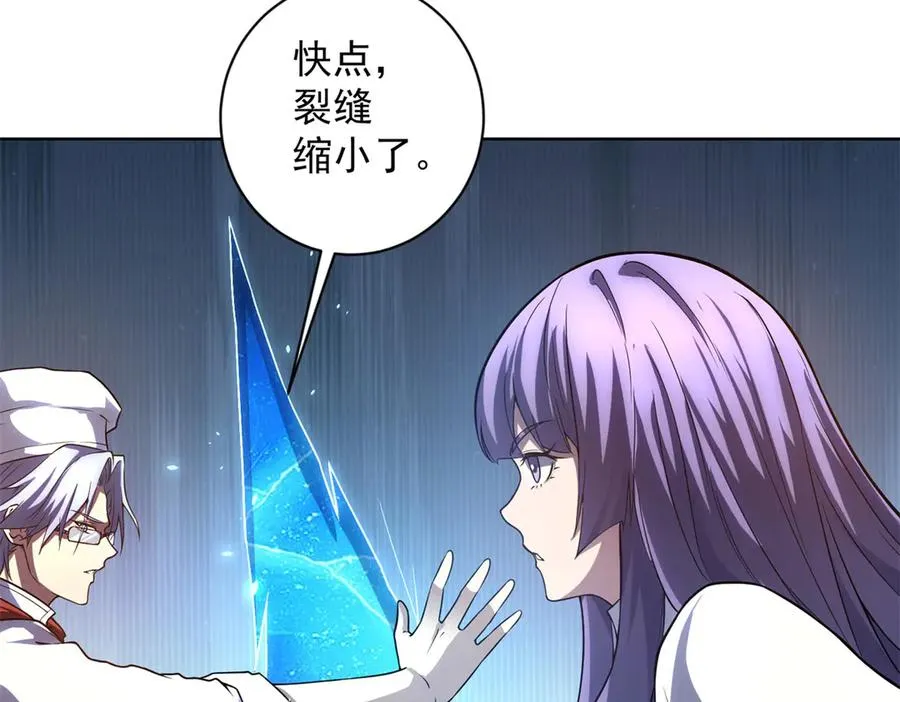 第37话 对战拉弥亚86