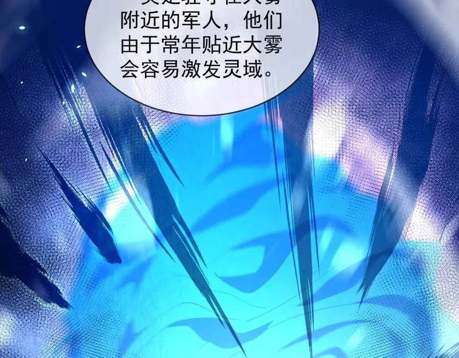 第15话 144小队55