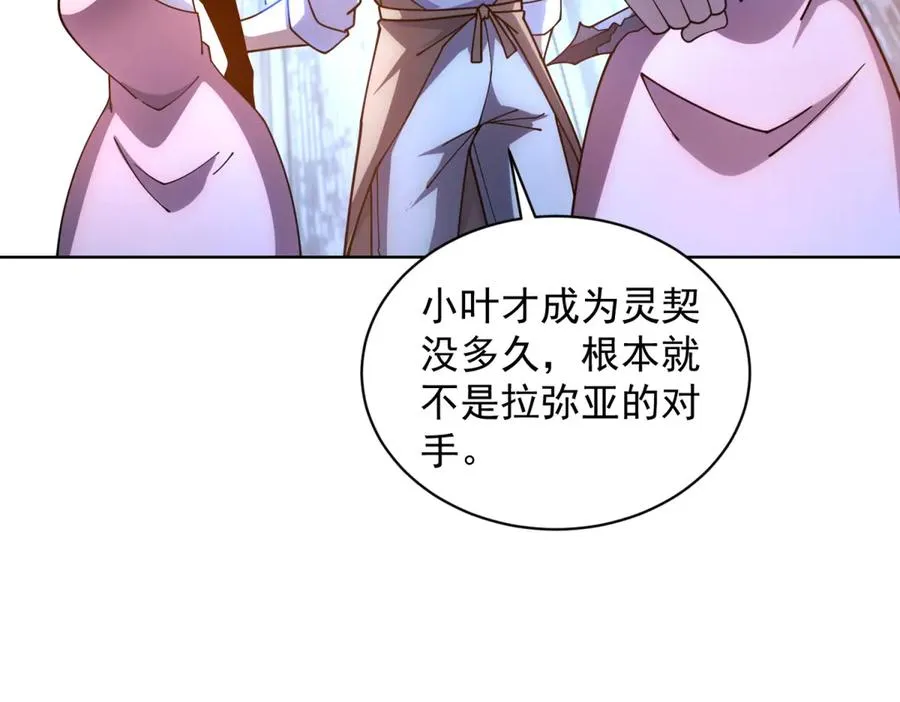 第36话 偷袭拉弥亚18