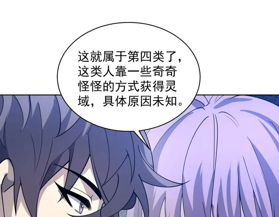 第15话 144小队89