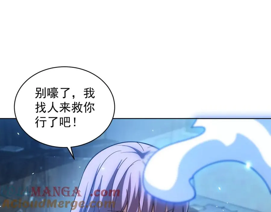 第31话 空间重叠88
