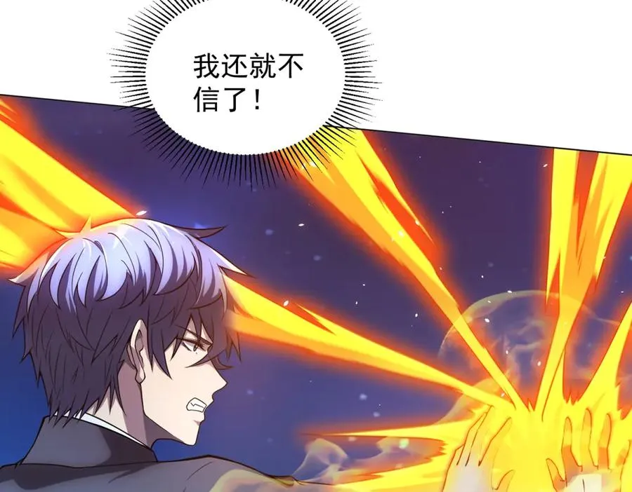 第33话 两只拉弥亚103