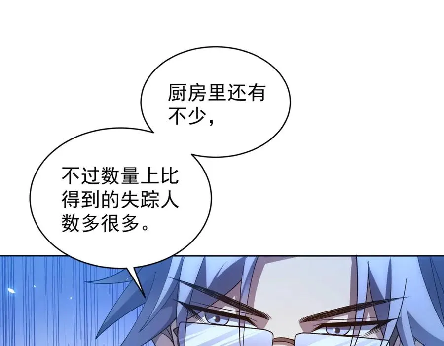 第26话 蚕茧123