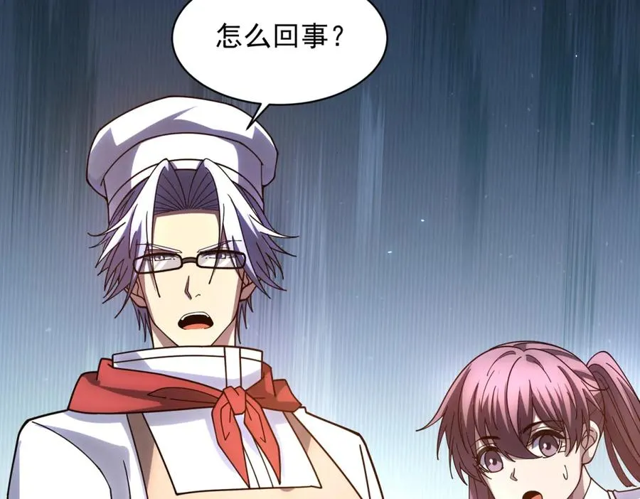 第36话 偷袭拉弥亚14