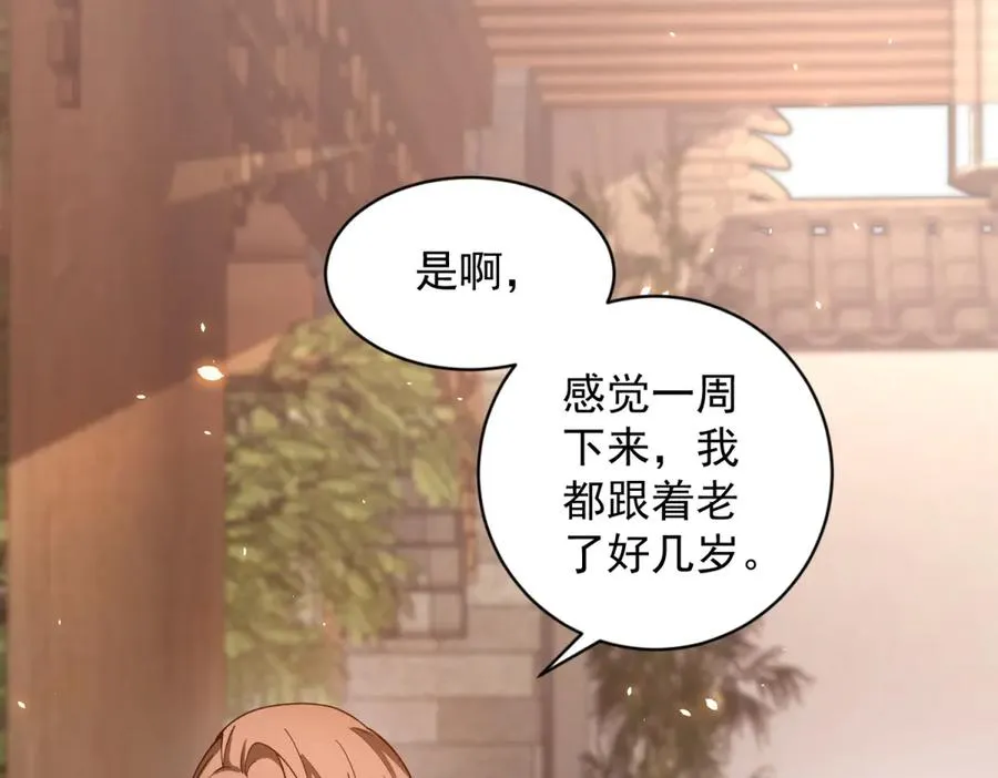 第20话 虐菜109