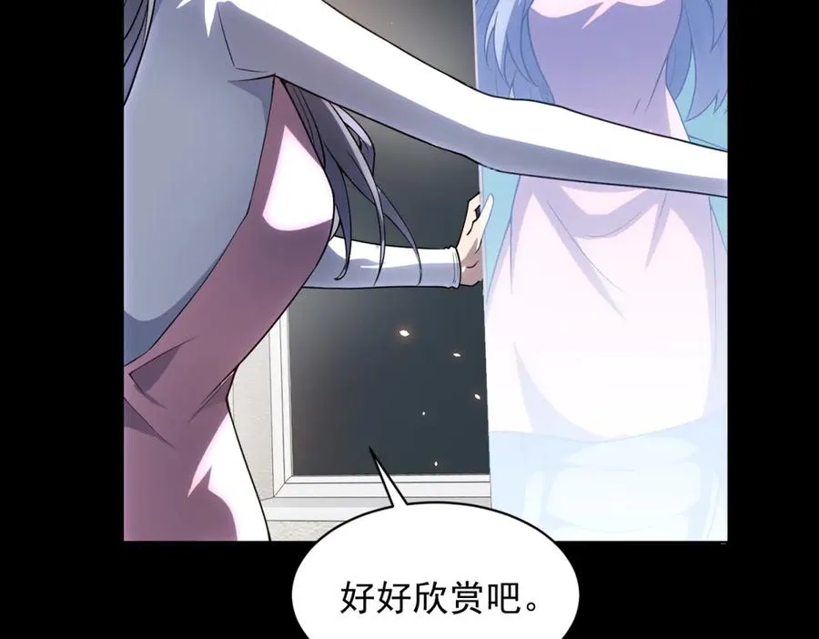 第33话 两只拉弥亚65