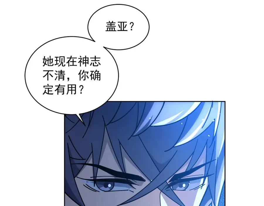 第35话 开启阵法95
