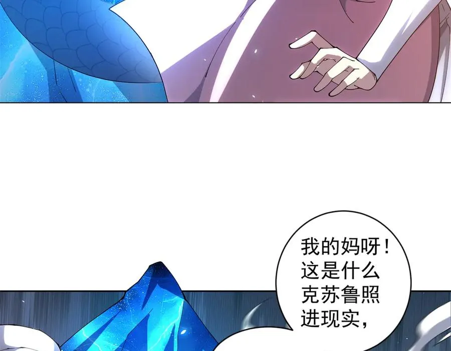 第37话 对战拉弥亚114