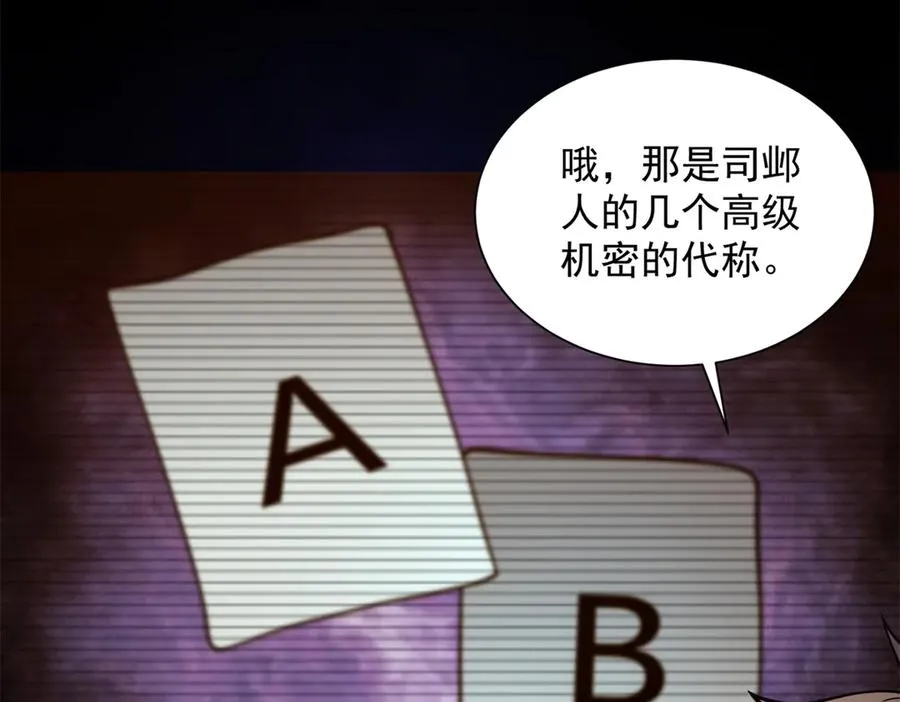 第9话 C档案11