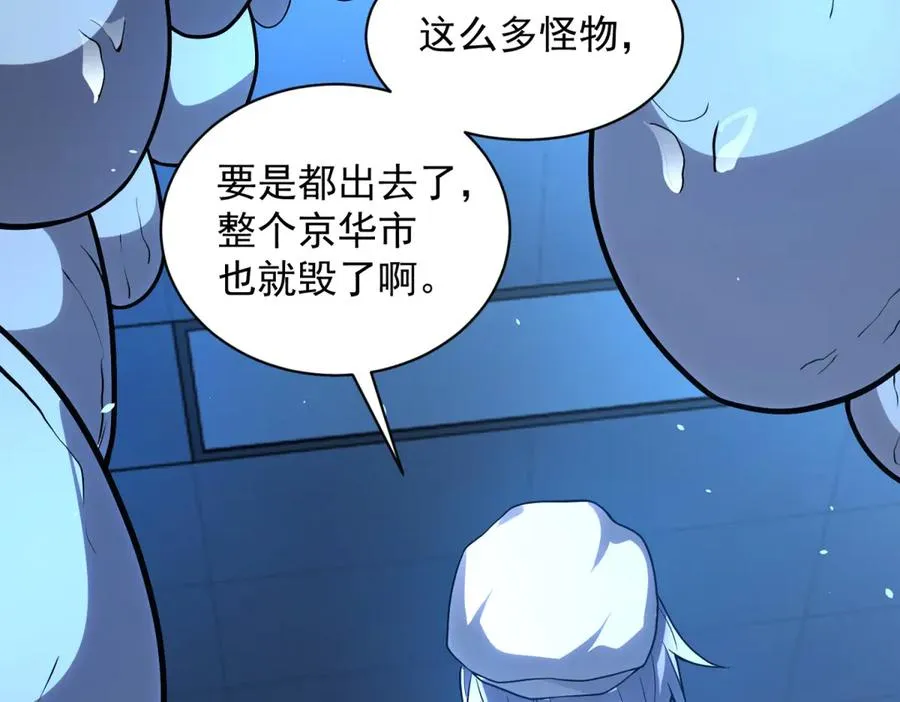 第26话 蚕茧59
