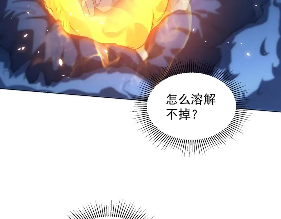 第33话 两只拉弥亚102