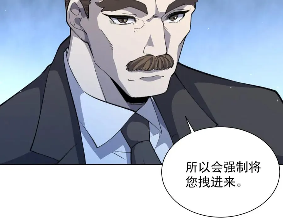 第4话 参观医院75