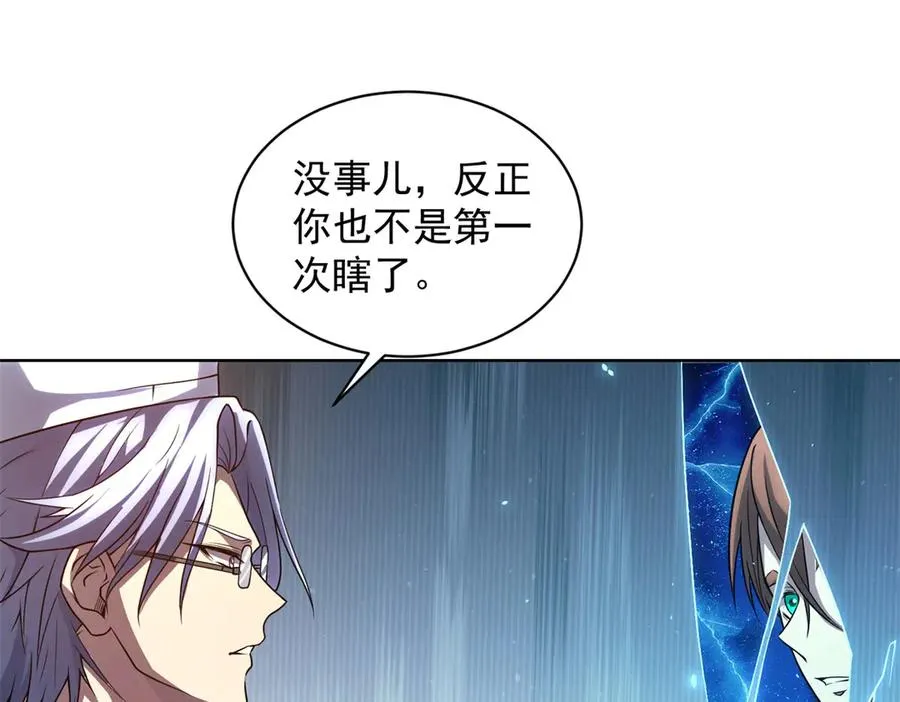 第37话 对战拉弥亚77