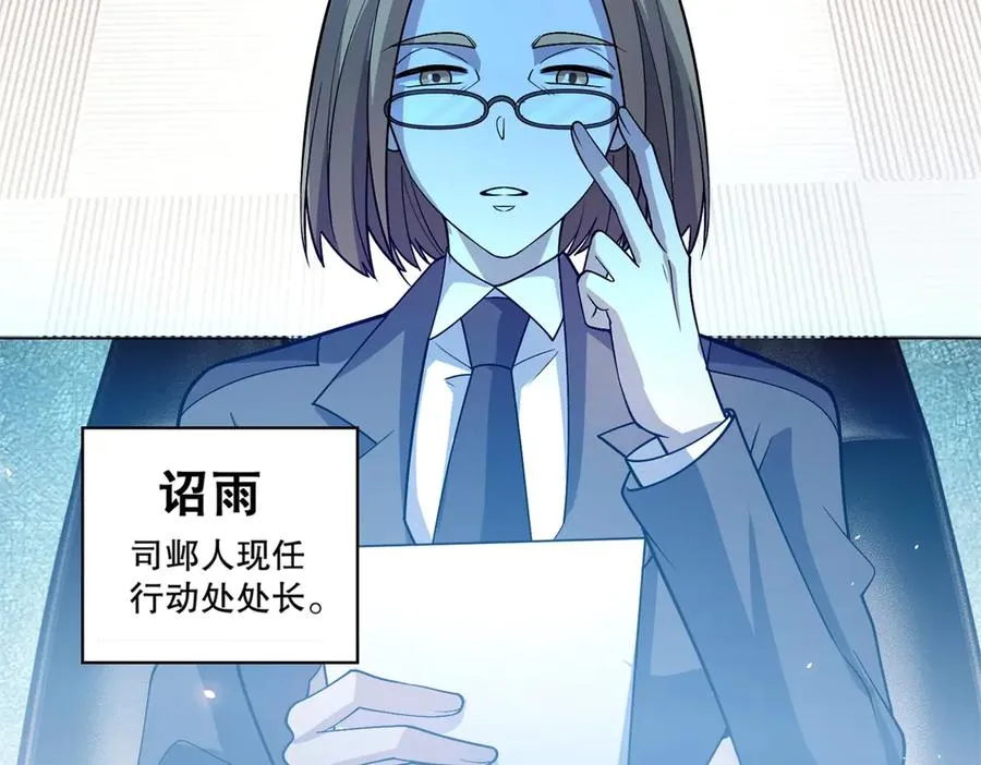 第16话 富婆白薇66