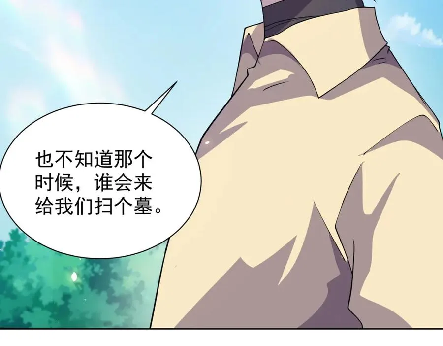 第14话 加入司邺人66