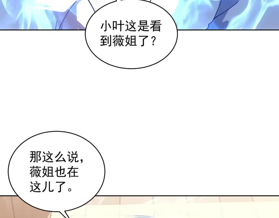 第32话 墙里的拉弥亚43