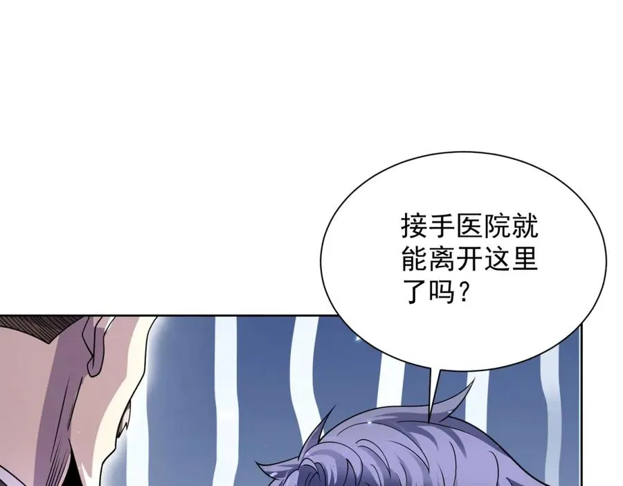 第1话 苏醒103