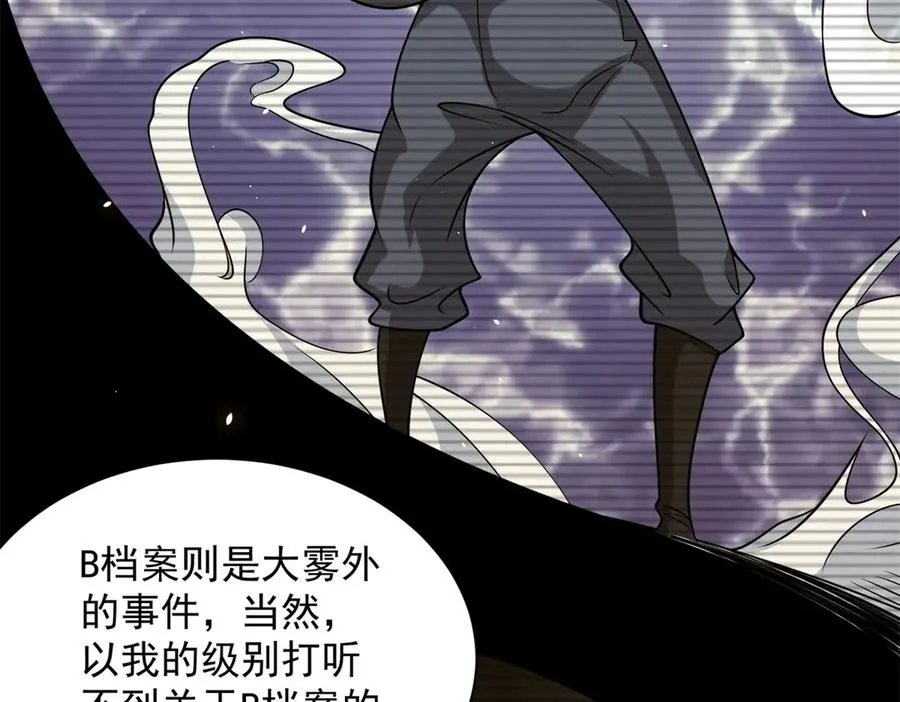 第9话 C档案15
