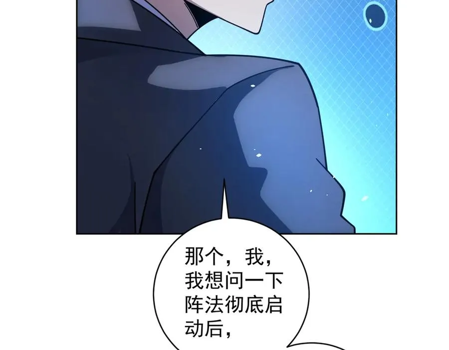 第35话 开启阵法126