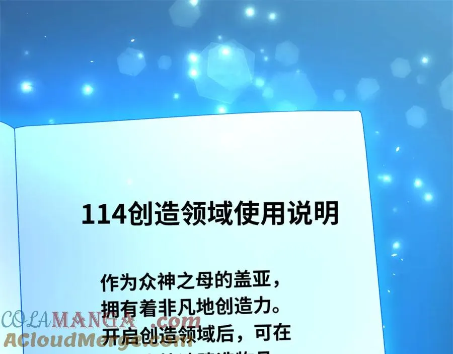 第18话 抽取技能124