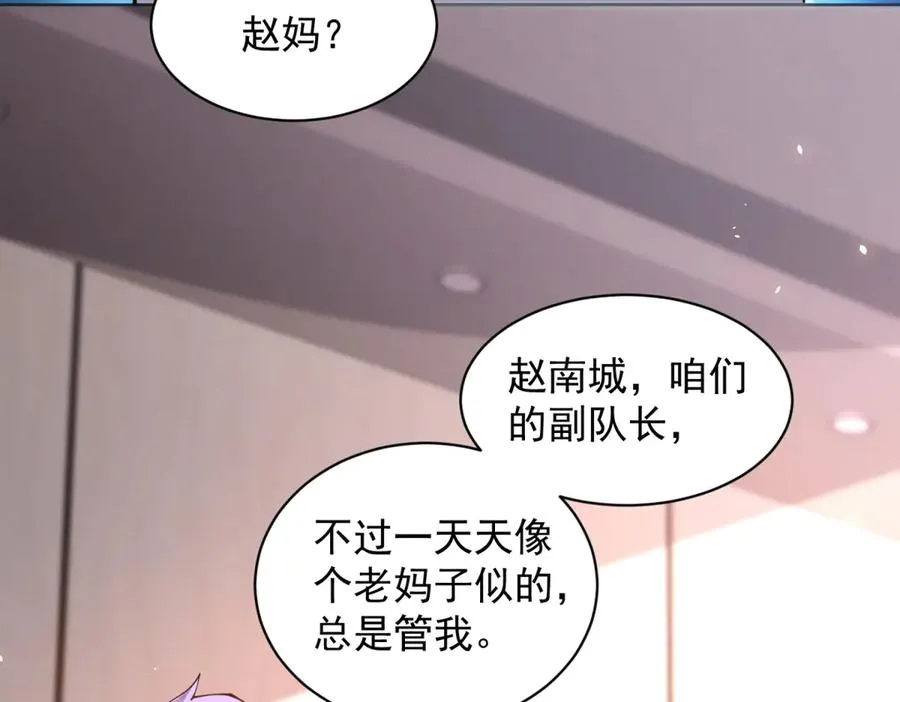 第15话 144小队11