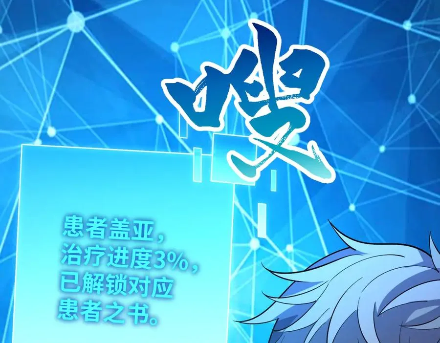 第18话 抽取技能33