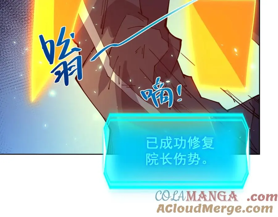 第13话 雾棂进化44