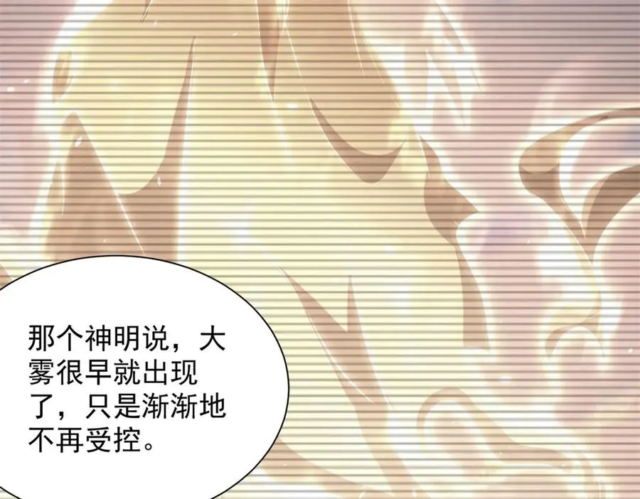 第6话 初次神降129