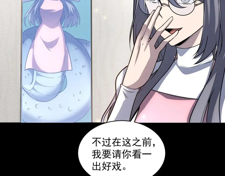 第33话 两只拉弥亚63