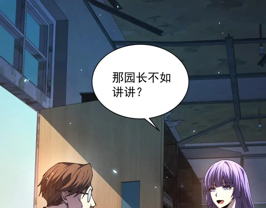 第29话 教室闹鬼94