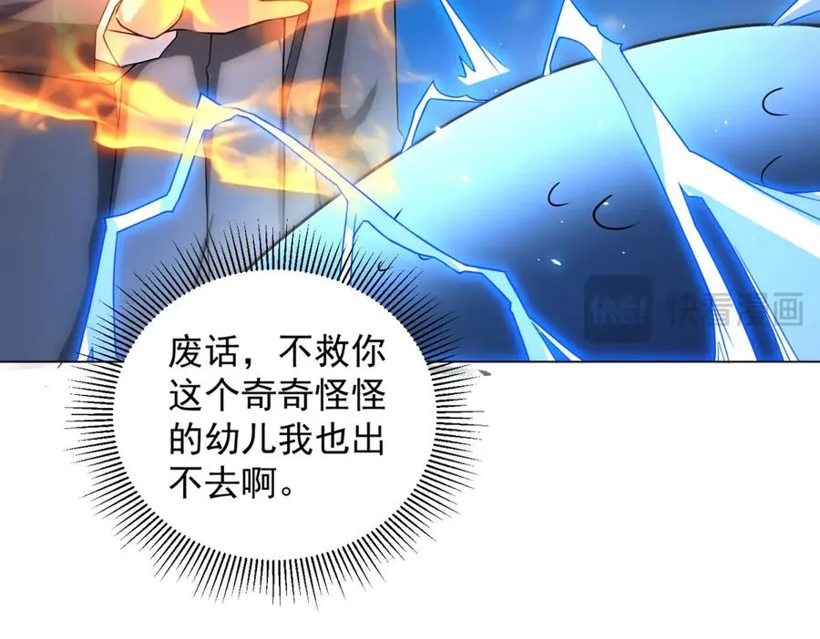第33话 两只拉弥亚97