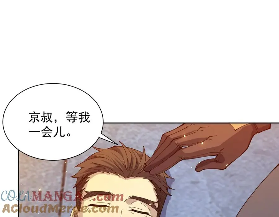 第13话 雾棂进化64